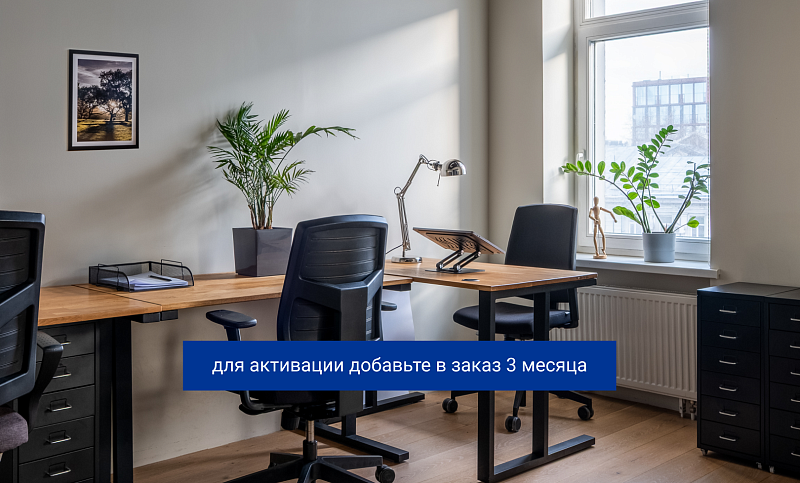 3 месяца по цене 2 на тарифы коворкинга ПЛЮС и ПРОФИ