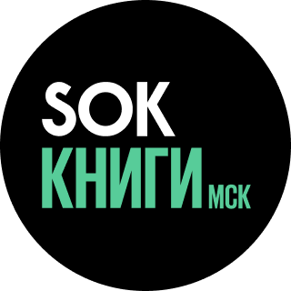 Книжный клуб SOK