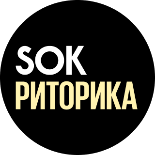 Ораторский клуб SOK